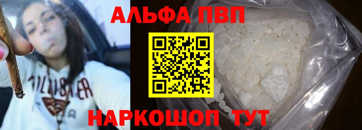 Alpha PVP Crystall  Вход с VPN  Alpha PVP Crystall  A PVP кристаллы  Костомукша 