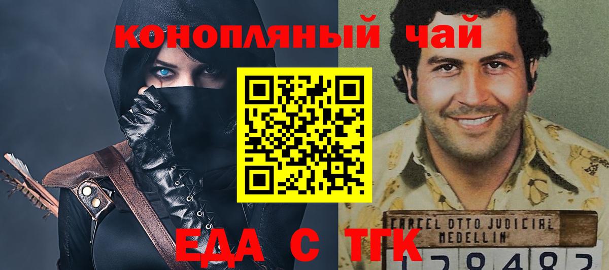 Еда ТГК марихуана  Вход с VPN  Костомукша 
