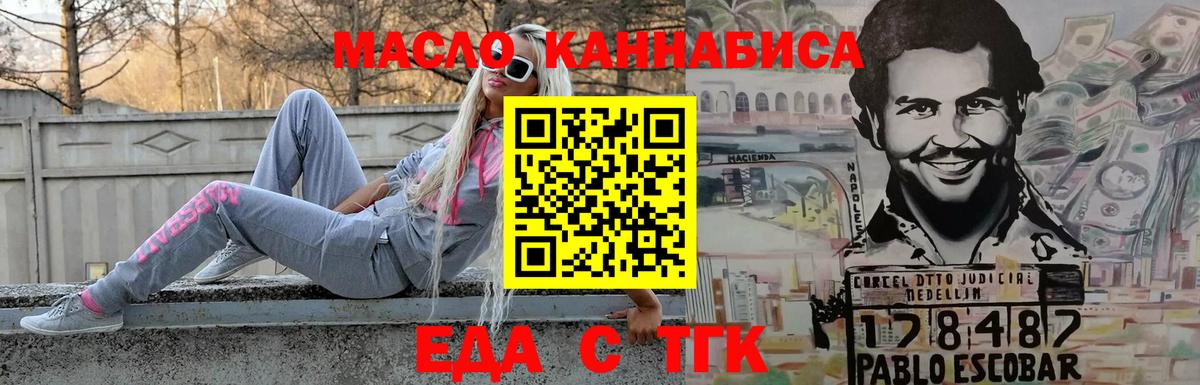 Еда ТГК конопля Костомукша