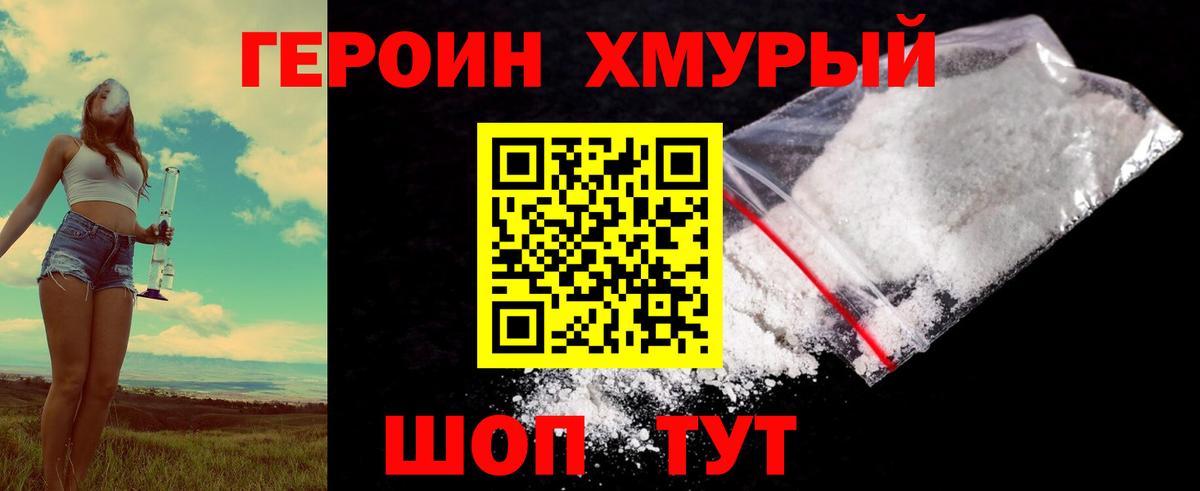 ГЕРОИН гречка Костомукша