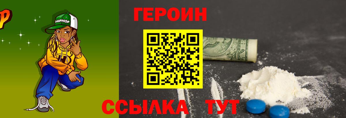 Костомукша  ГЕРОИН Афган  ГЕРОИН  Вход с VPN 