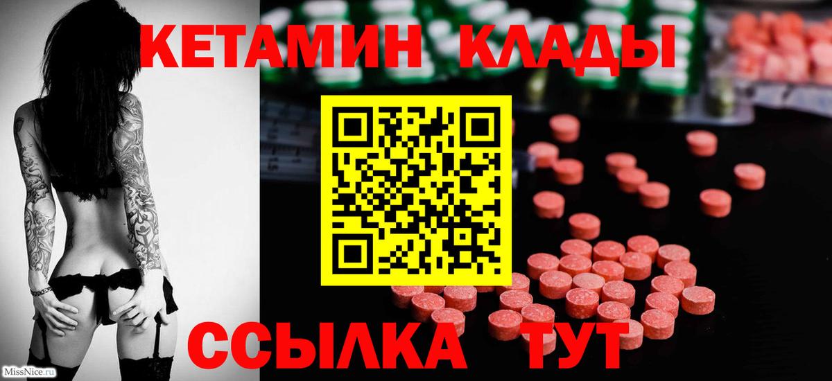 КЕТАМИН ketamine  Вход с VPN  Костомукша  KRAKEN ТОР  Кетамин ketamine 