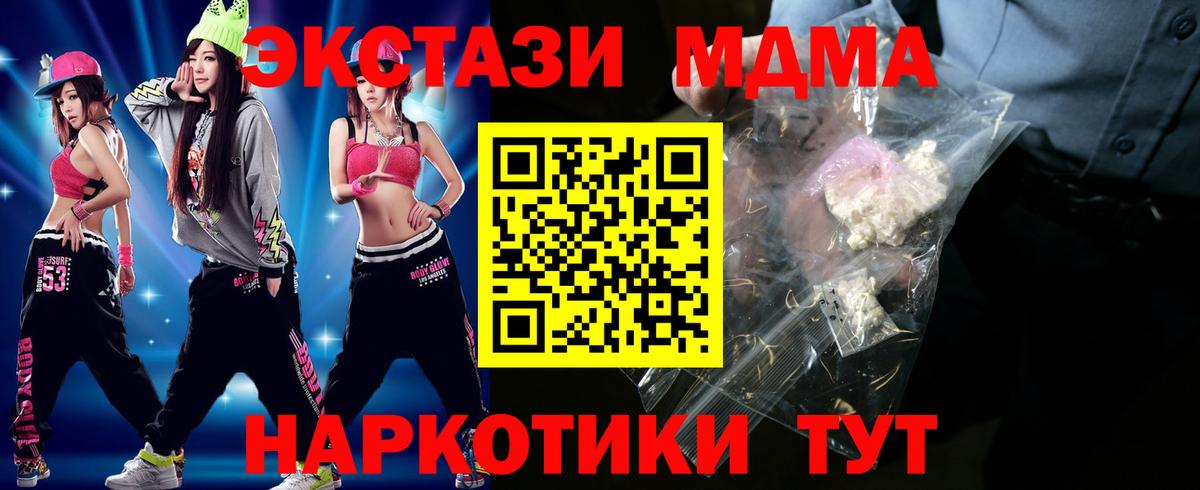 MDMA VHQ  МДМА  Вход с VPN  Костомукша  МДМА VHQ 