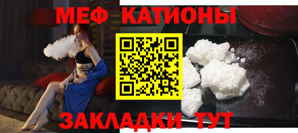 Костомукша  Мефедрон  МЯУ-МЯУ  Вход с VPN  Мефедрон кристаллы  МЯУ-МЯУ кристаллы 