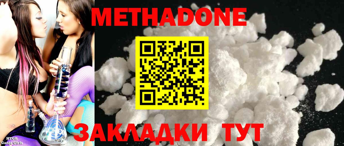 МЕТАДОН мёд Костомукша