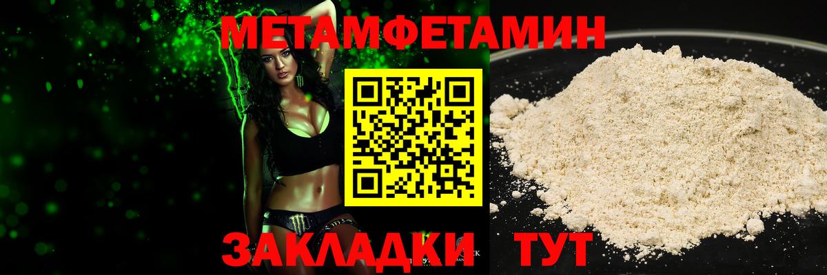 Первитин Декстрометамфетамин 99.9%  Вход с VPN  Костомукша  Первитин Декстрометамфетамин 99.9% 