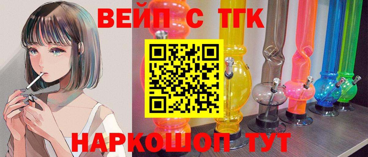 Дистиллят ТГК THC oil  Вход с VPN  Костомукша 